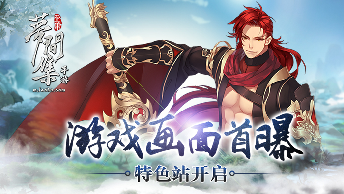 特色站开启 《梦间集》游戏画面首曝