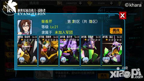 忠于原作 《EVA适格者》引领动漫IP新高潮