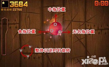 水果忍者切石榴技巧