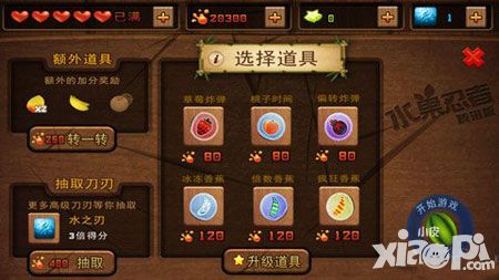 《水果忍者》道具使用高分心得