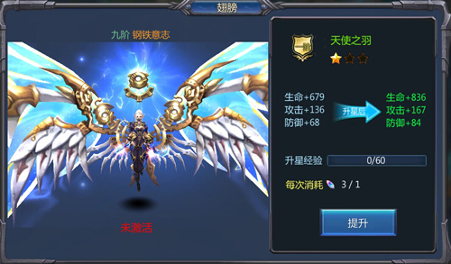 《暗黑奇迹》羽翼颜值爆表 简单几步让你拥有