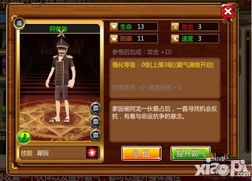 全民海贼王集卡