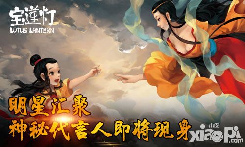 宝莲灯简介