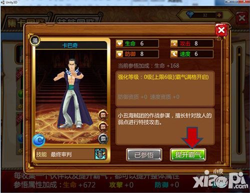 全民海贼王霸气