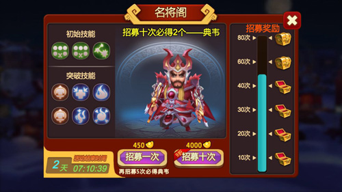 速成攻略 《极品主公》名将阁武将