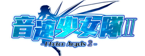 登场 《音速少女队2》的神奇诞生