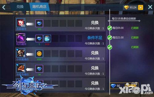 剑与魔法玩法