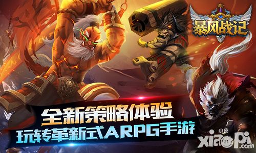暴风战记简介
