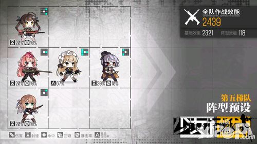 少女前线玩法