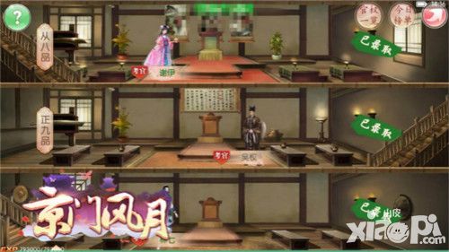京门风月内容