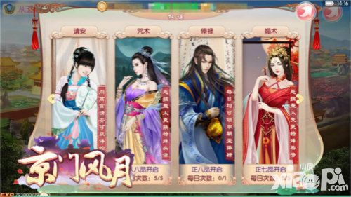 京门风月简介