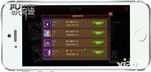 全民奇迹MU简介