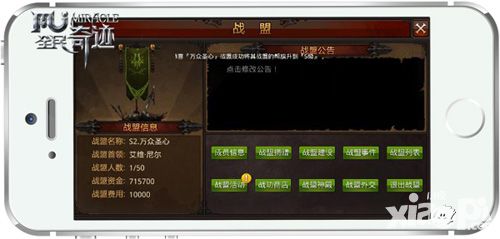 全民奇迹MU内容