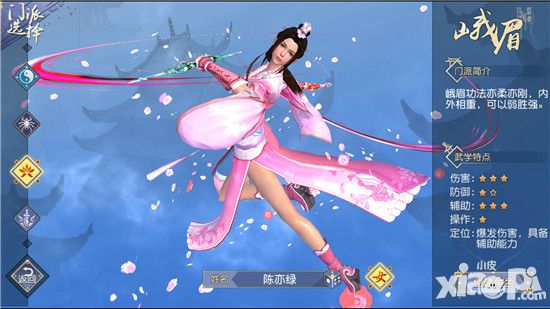 九阴真经3d玩法