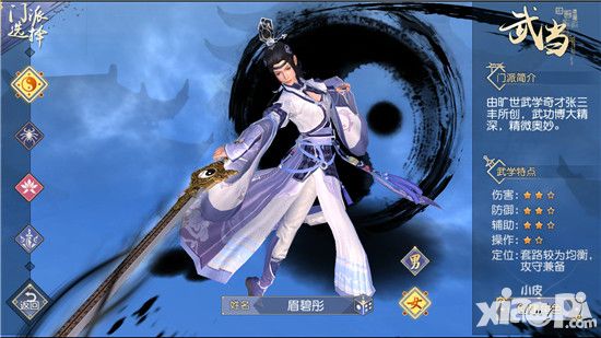 九阴真经3d首测