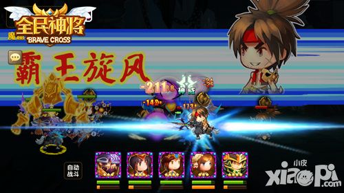 全民神将简介