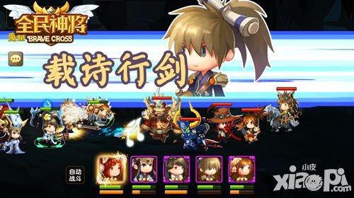 全民神将攻略