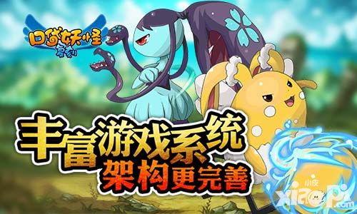口袋妖怪复刻系统