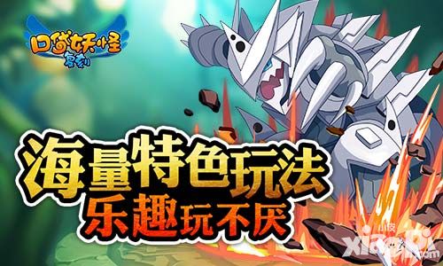 口袋妖怪复刻魅力