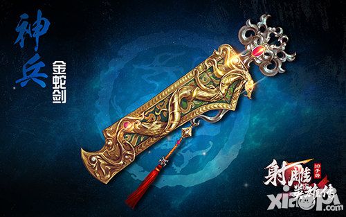 射雕英雄传3d代言人
