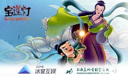 宝莲灯画面