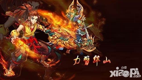 宝莲灯画面