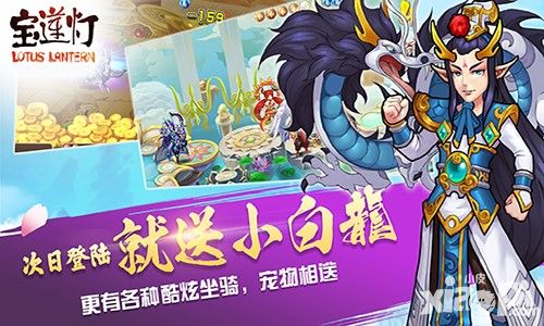 宝莲灯简介
