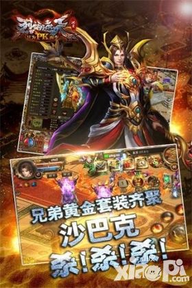 烈焰遮天法宝进阶石怎么获得升级法宝必备材料