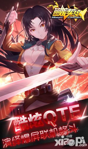 萌娘契约玩法