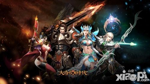 大奇幻时代玩法