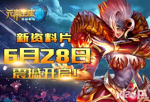 英雄战魂之元素王座资料片