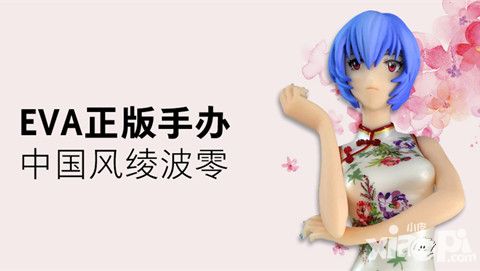 eva适格者福利