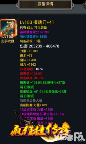 疯狂挂传奇玩法