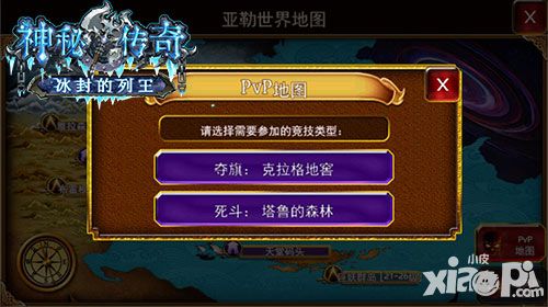 神秘传奇副本