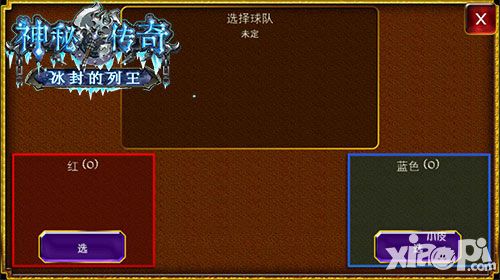 神秘传奇任务