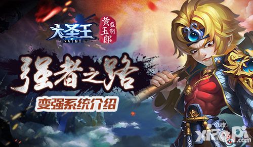 大圣王福利