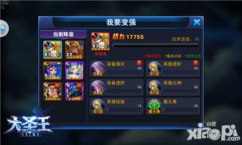 大圣王玩法