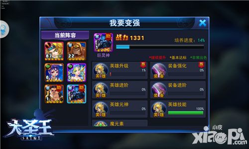大圣王简介