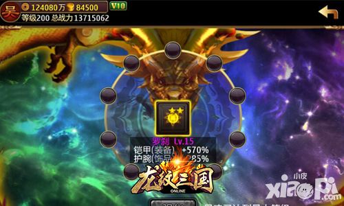 龙纹三国人物