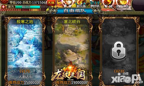 龙纹三国系统