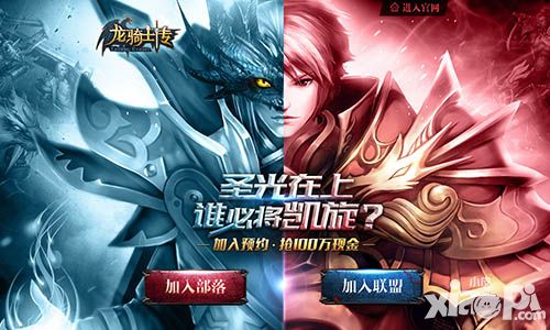龙骑士传玩法
