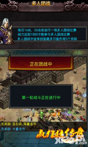疯狂挂传奇内容