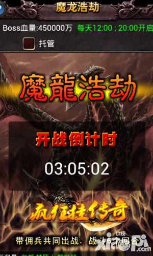疯狂挂传奇内容