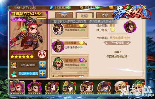最无双攻略