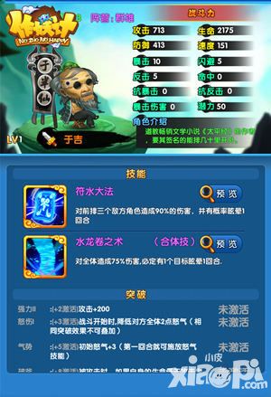 作妖计简介