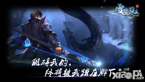 《雪鹰领主》手游初体验 剧情神还原 玩法新意足