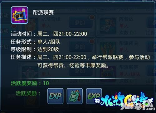 水浒q传玩法