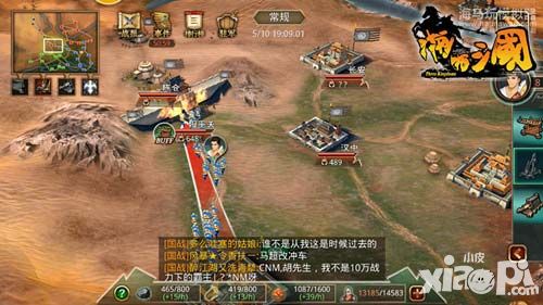 啪啪三国玩法