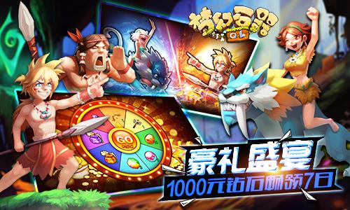 测试在即 来《梦幻石器OL》中打造你的专属图腾
