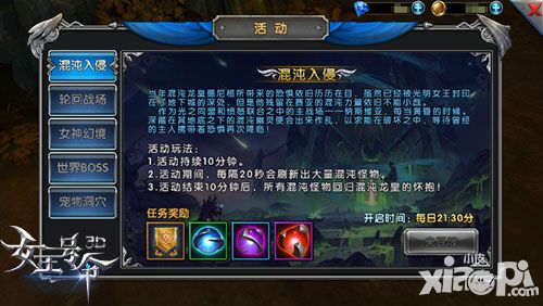 女王号令玩法